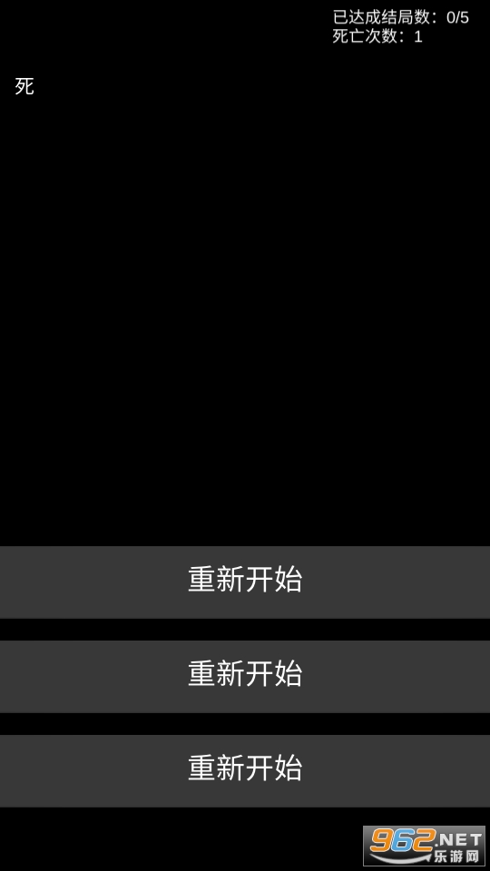 不恐怖的恐怖文字游戏截图0