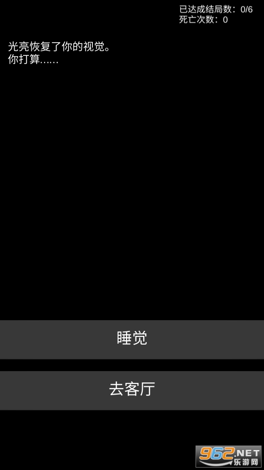 不恐怖的恐怖文字游戏截图3