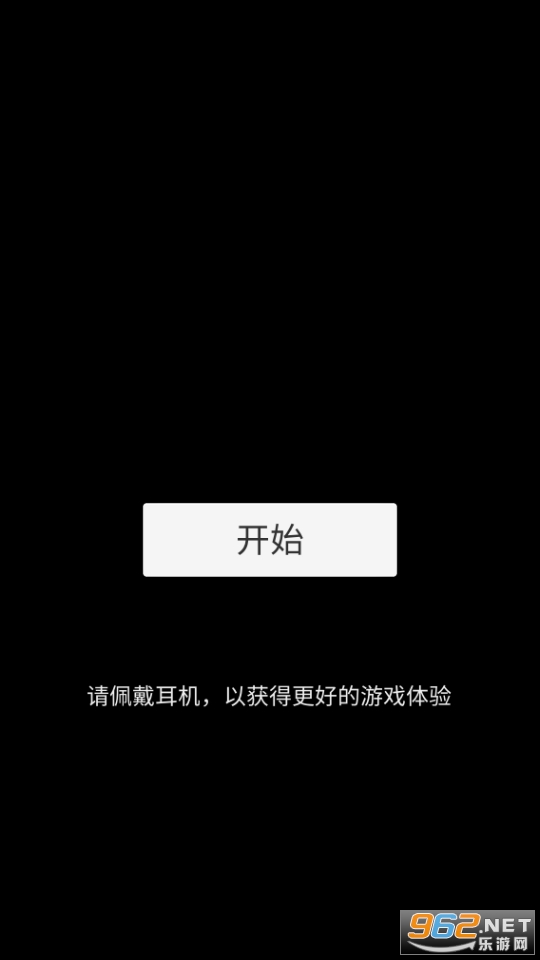 不恐怖的恐怖文字游戏截图7