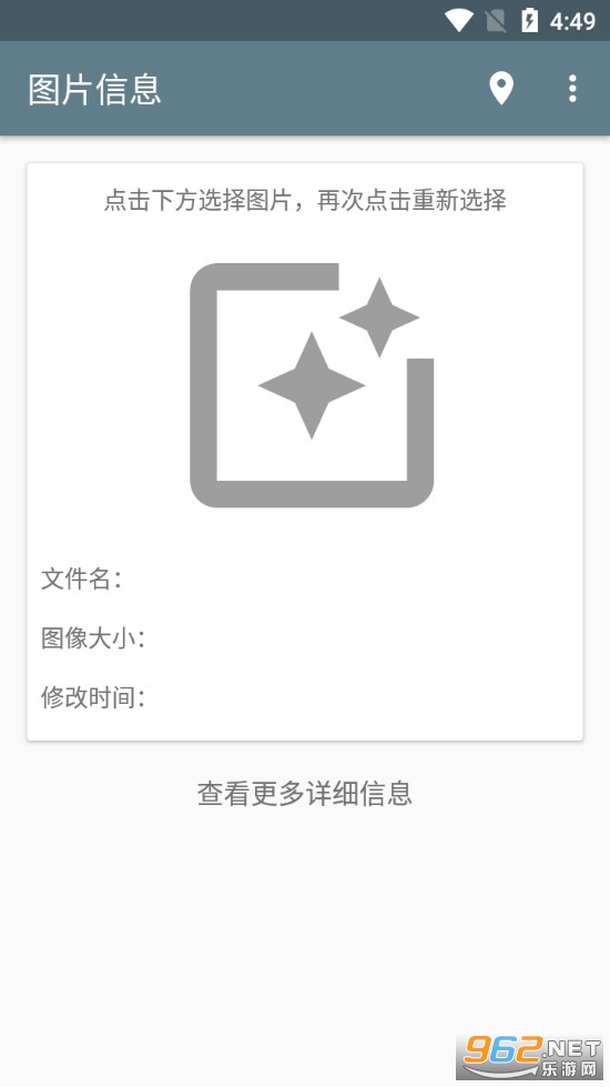 ͼƬ��Ϣ�鿴��v1.0.2 (Exif��Ϣ�鿴)��ͼ0