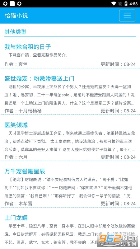 ǡèС˵appv0.0.1 ���°��ͼ2