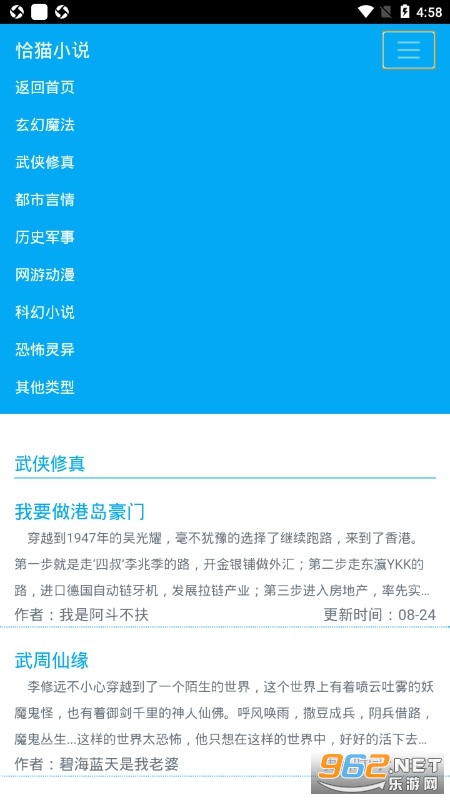 ǡèС˵appv0.0.1 ���°��ͼ3