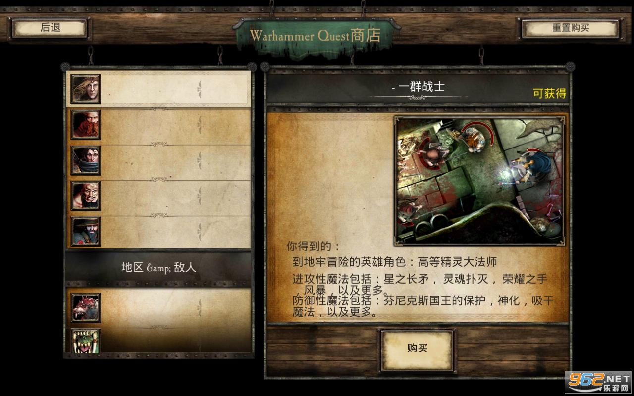 战锤任务银塔内置菜单修改版截图2
