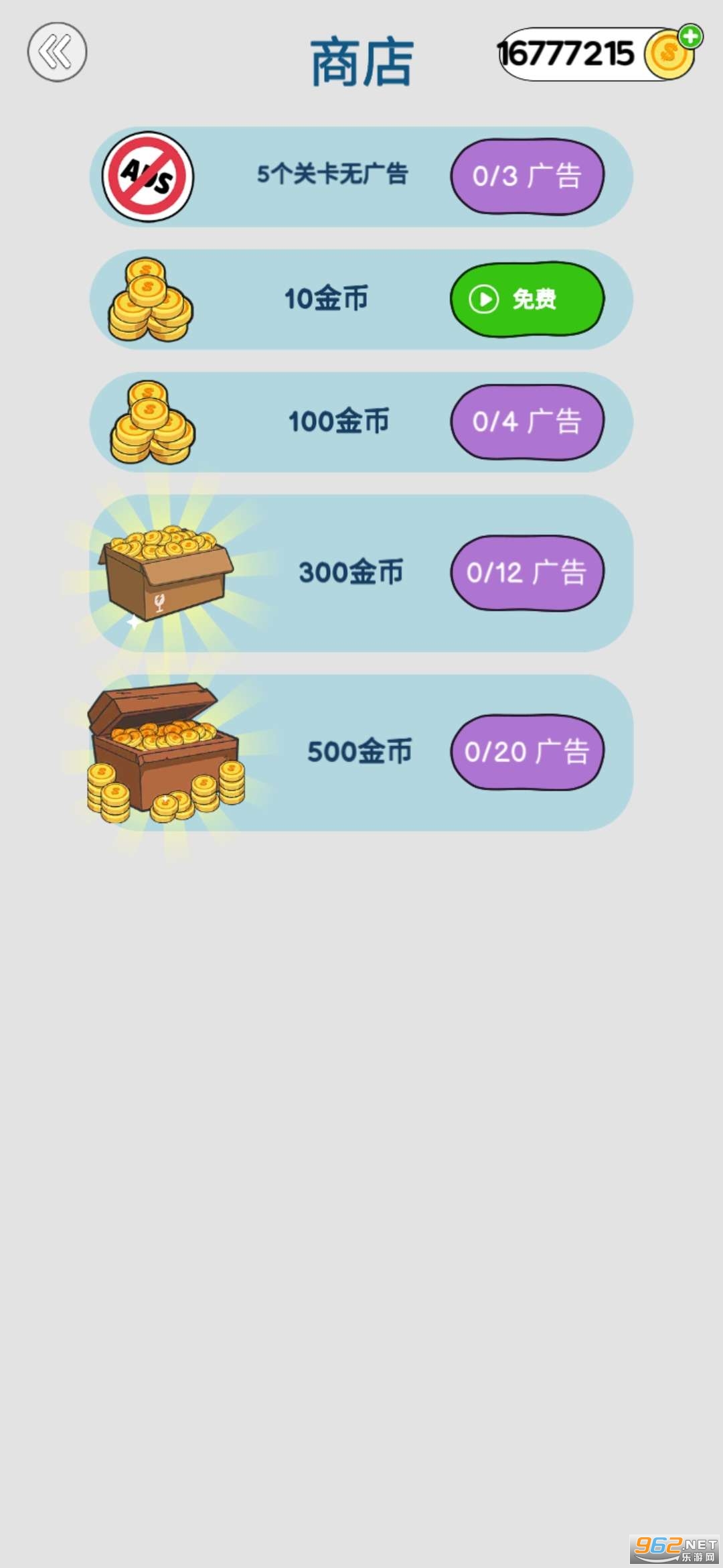 恋爱魔术笔无限金币去广告版截图3