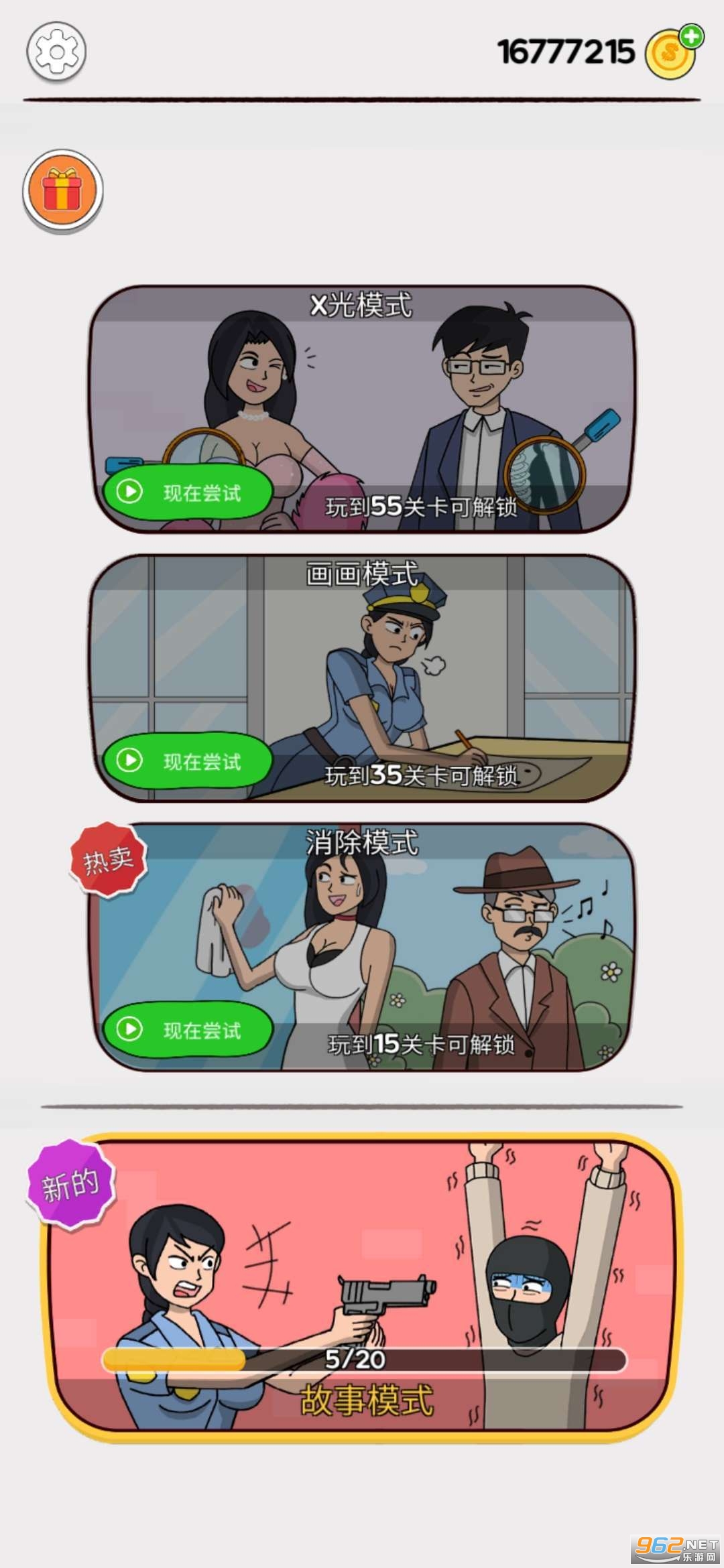 恋爱魔术笔无限金币去广告版截图2