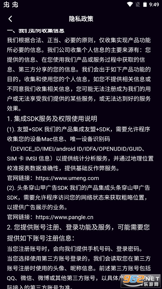 蜜柚视频剪辑软件截图2