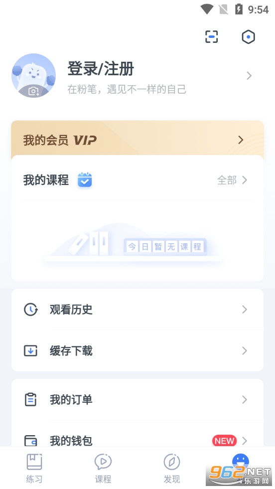 粉笔教育app截图3