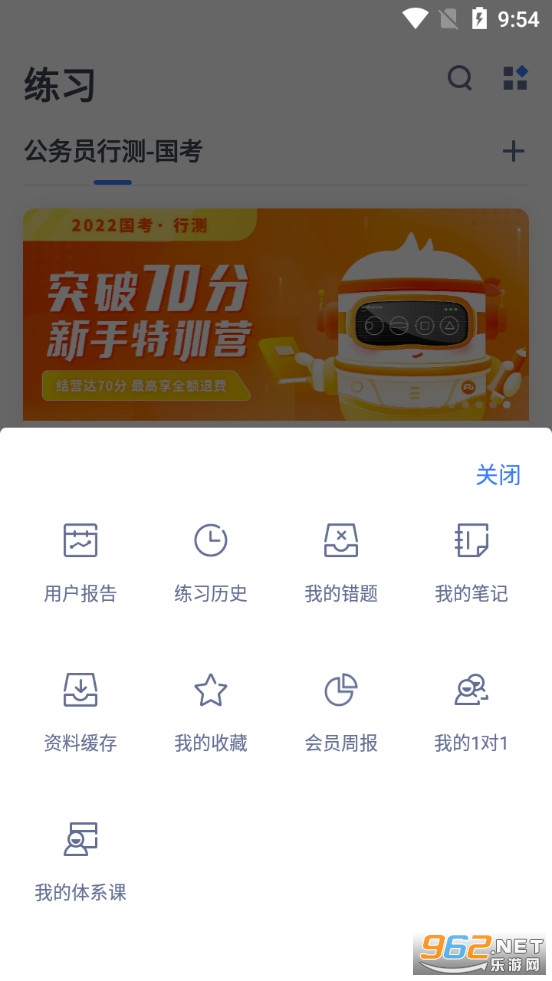 粉笔教育app截图4