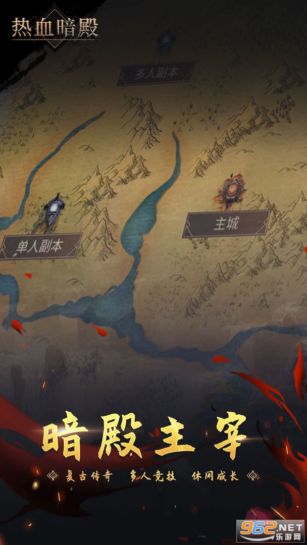 热血暗殿手游截图2