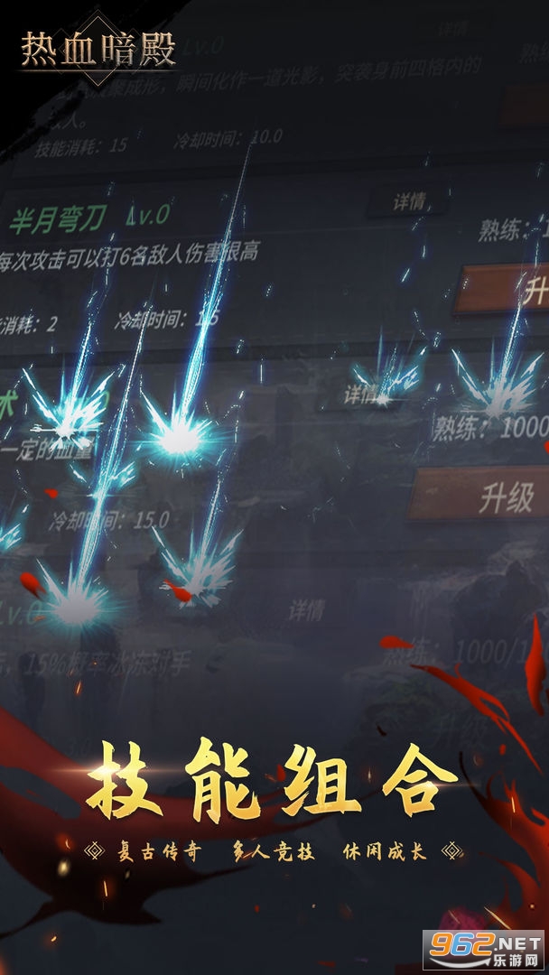 热血暗殿手游截图4