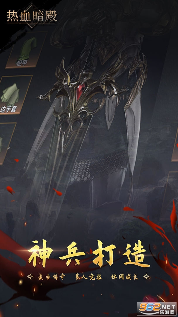 热血暗殿手游截图1