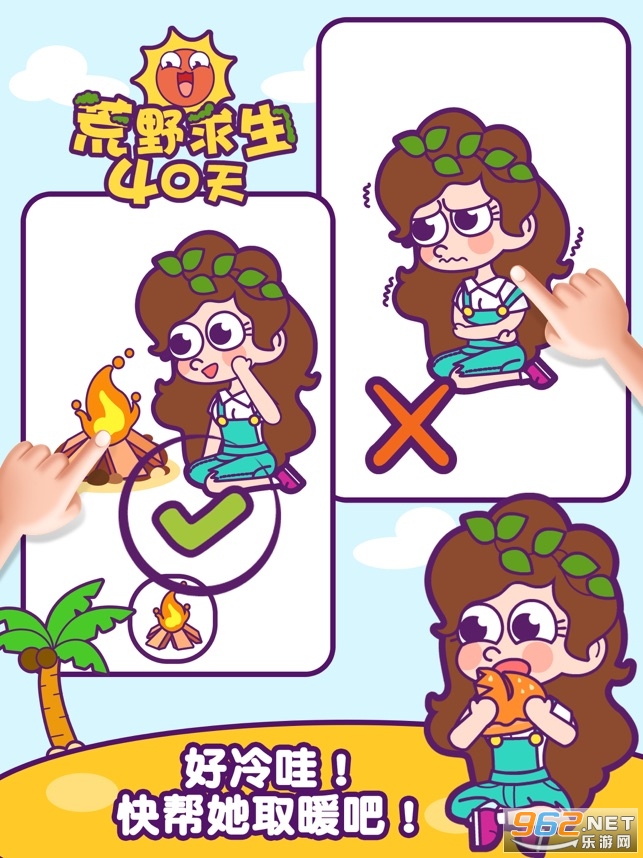 ��Ұ����40����Ϸ��ͼ1