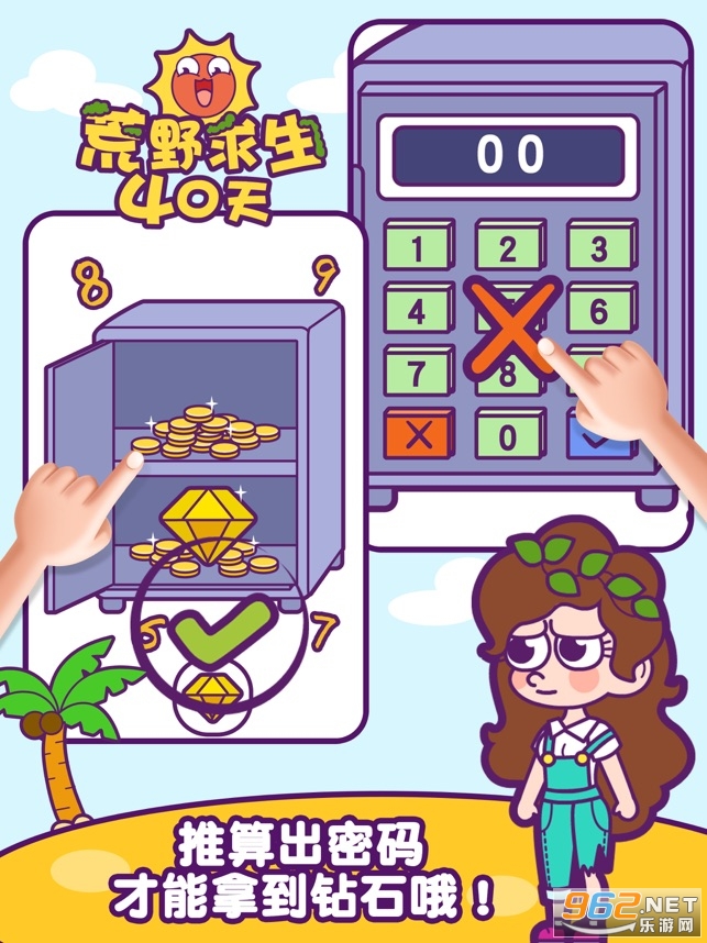 ��Ұ����40����Ϸ��ͼ0