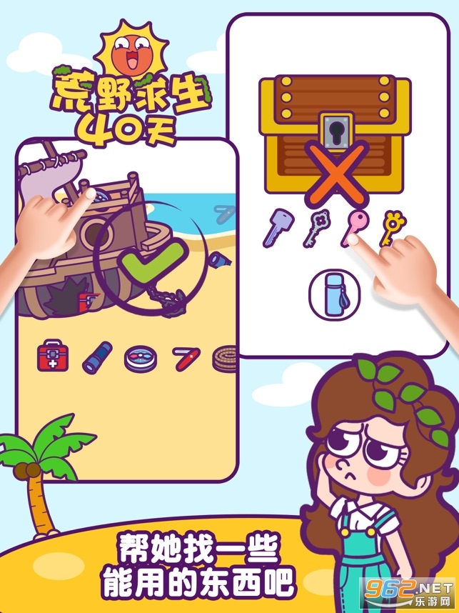 ��Ұ����40����Ϸ��ͼ5
