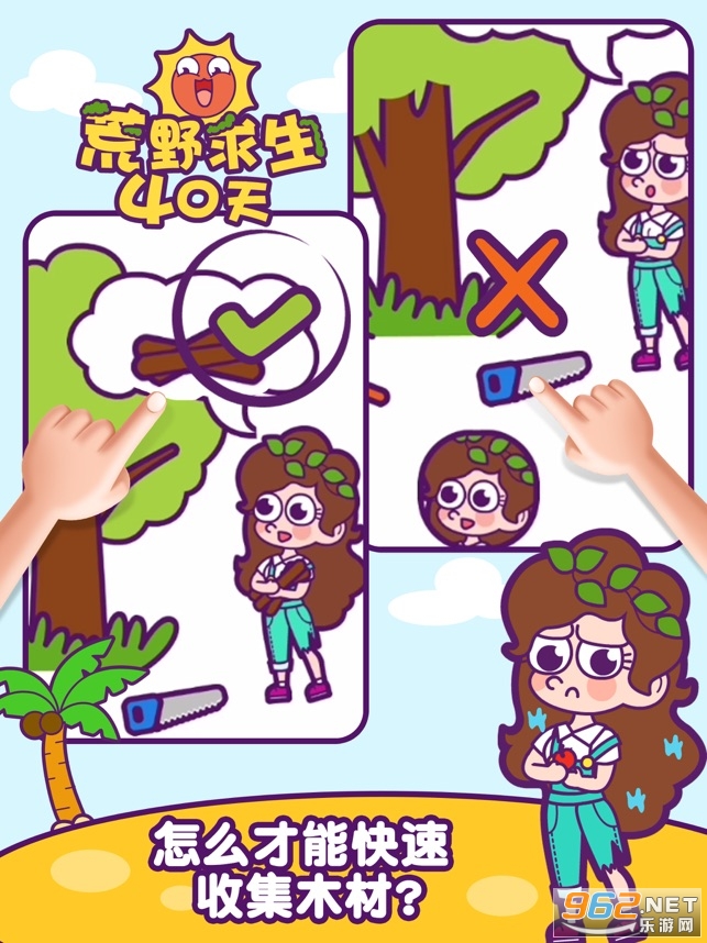 ��Ұ����40����Ϸ��ͼ2