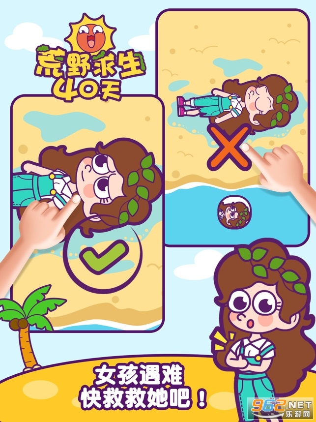 ��Ұ����40����Ϸ��ͼ6