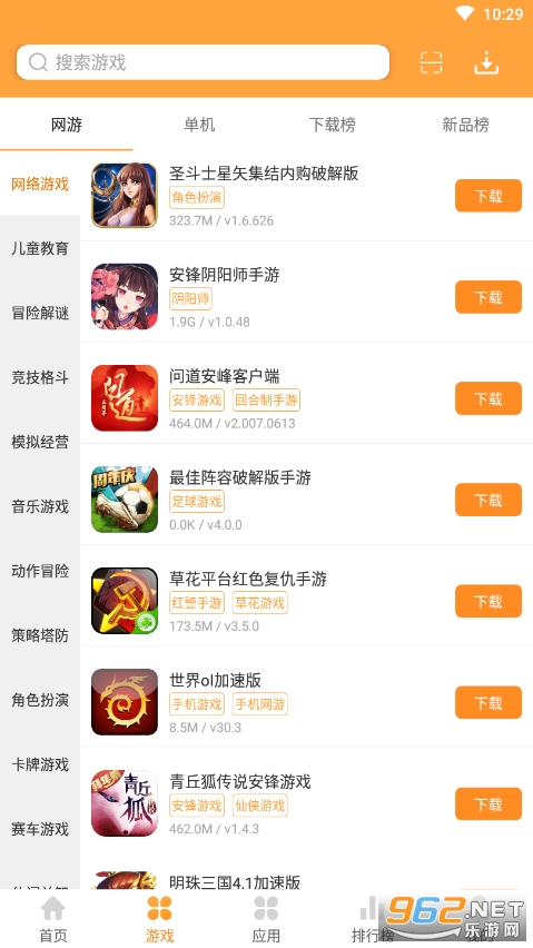 ��ɫ��Դ��app������װv1.1.7��ͼ3