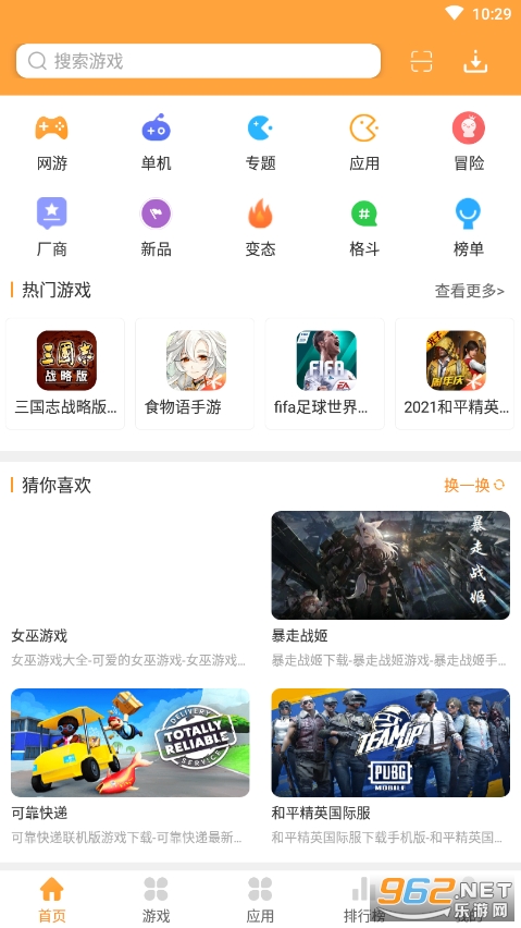 ��ɫ��Դ��app������װv1.1.7��ͼ5