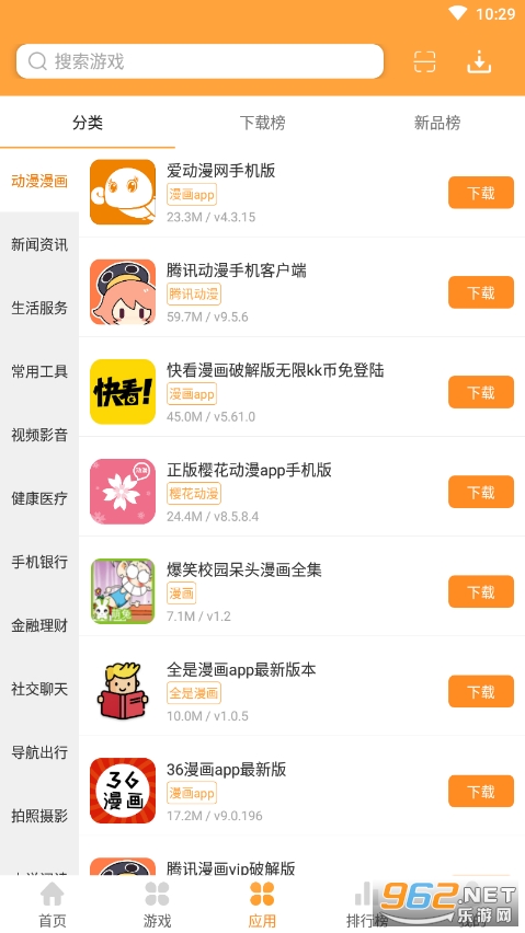 ��ɫ��Դ��app������װv1.1.7��ͼ2