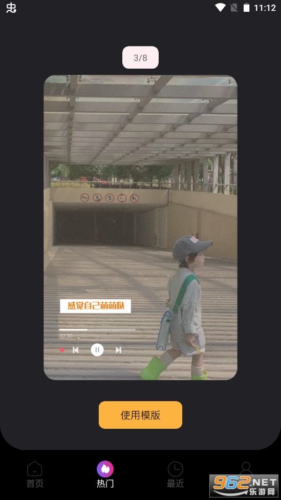 锐剪剪辑app截图3
