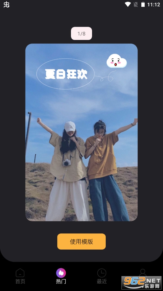 锐剪剪辑app截图2
