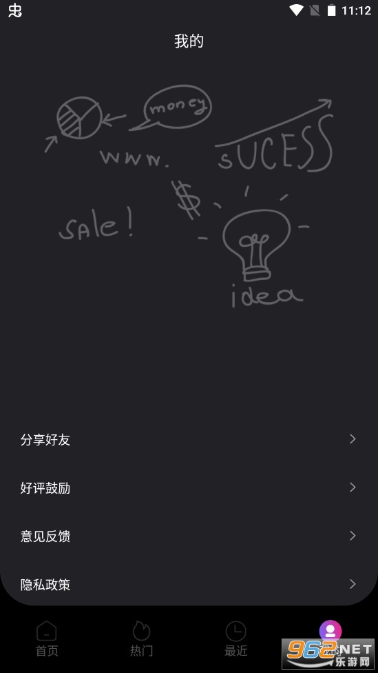锐剪剪辑app截图0