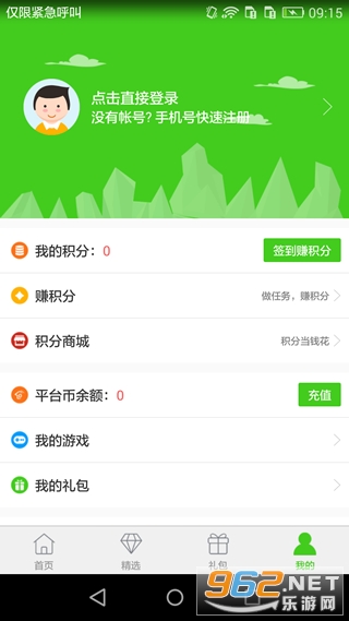 西西盒截图1