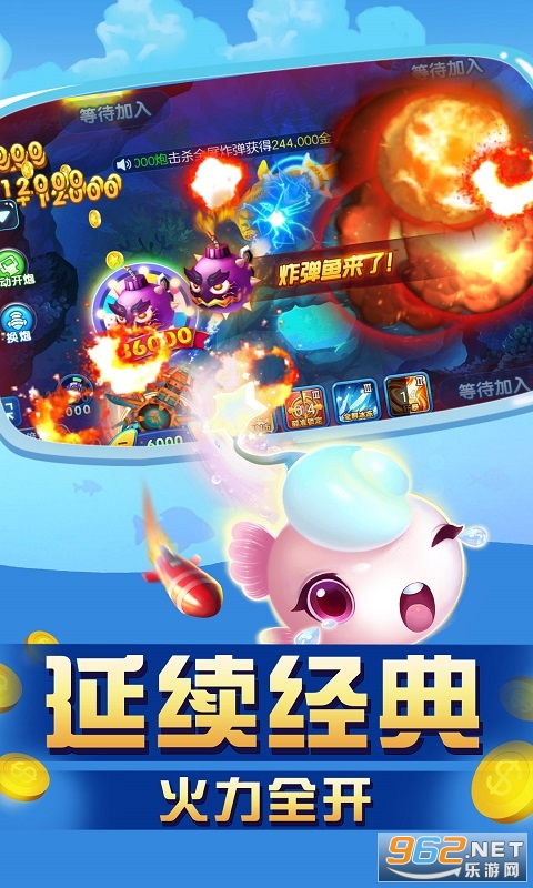 快乐电玩捕鱼手机版截图1