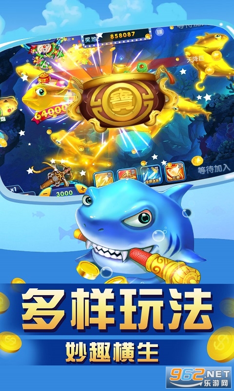 快乐电玩捕鱼手机版截图4