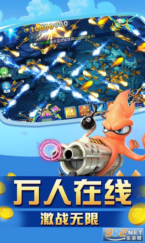 快乐电玩捕鱼手机版截图0