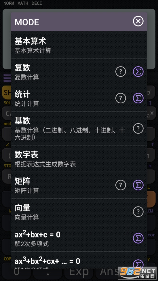 CalcES(����ŷ�߼�������app)v5.2.9.702 ȥ����ͼ5