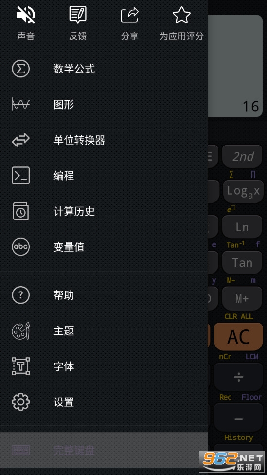 CalcES(����ŷ�߼�������app)v5.2.9.702 ȥ����ͼ1