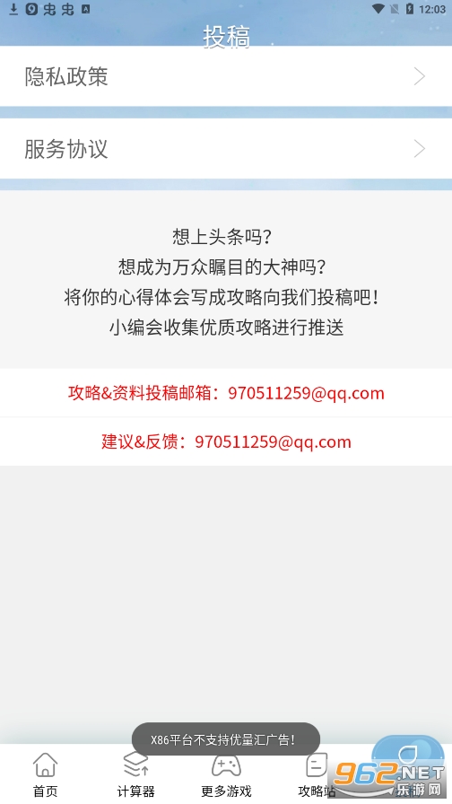Tap社区截图0