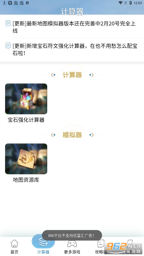 Tap社区截图3