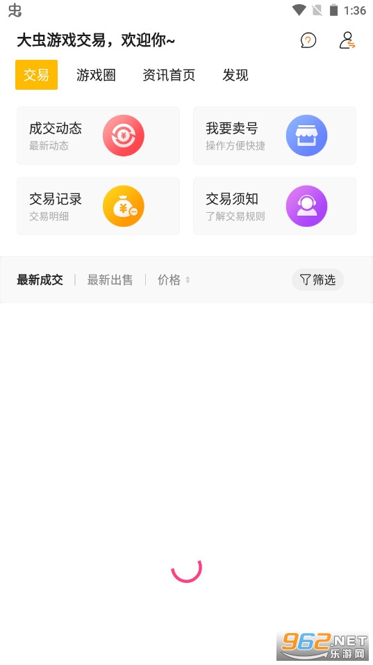 大虫游戏盒截图0