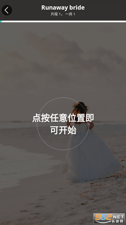 倾听故事全解锁完整版截图3