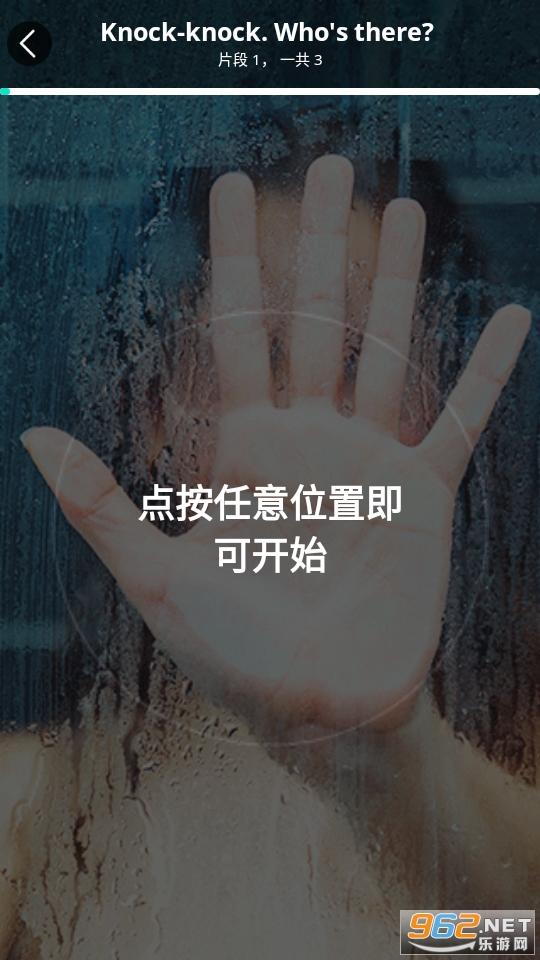 倾听故事全解锁完整版截图5