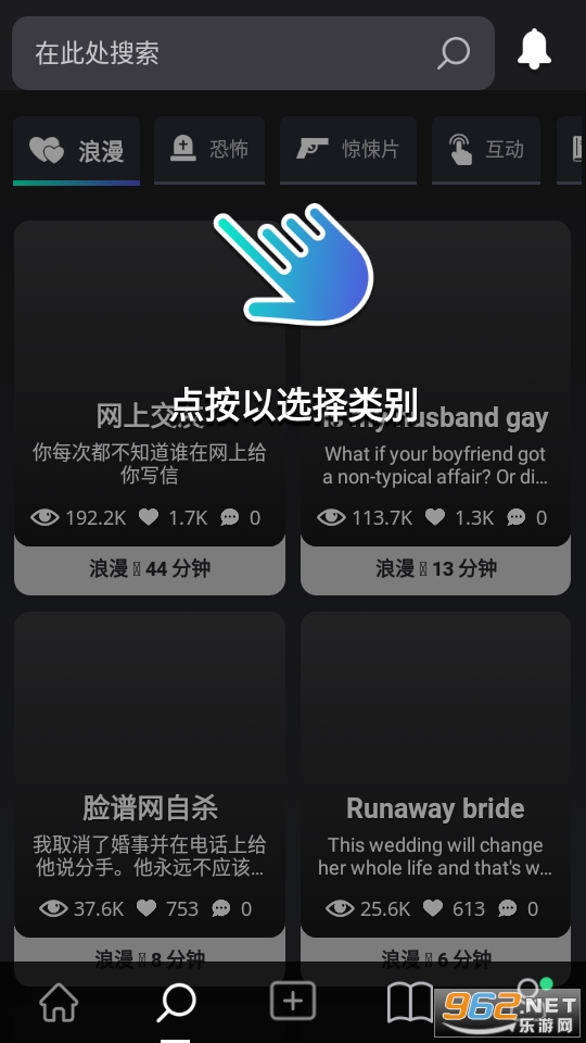 倾听故事全解锁完整版截图1