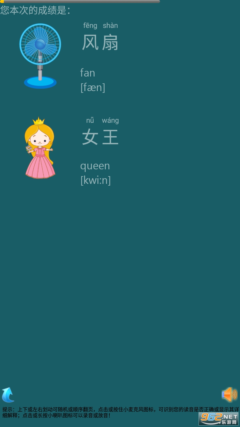 Ӣ������ѵ��Сѧ���ͼ1