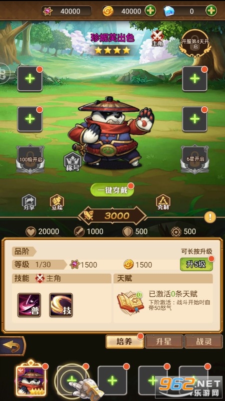 ս�����ֹٷ���v1.0 ���챬����ͼ4