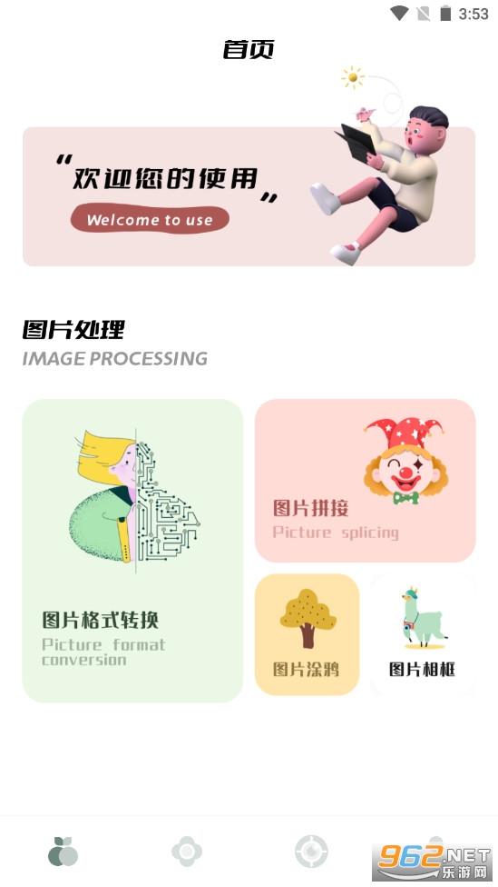 ͼƬ��ʽ����app��ͼ0