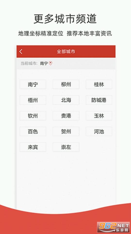 南国早报空中课堂客户端app截图1