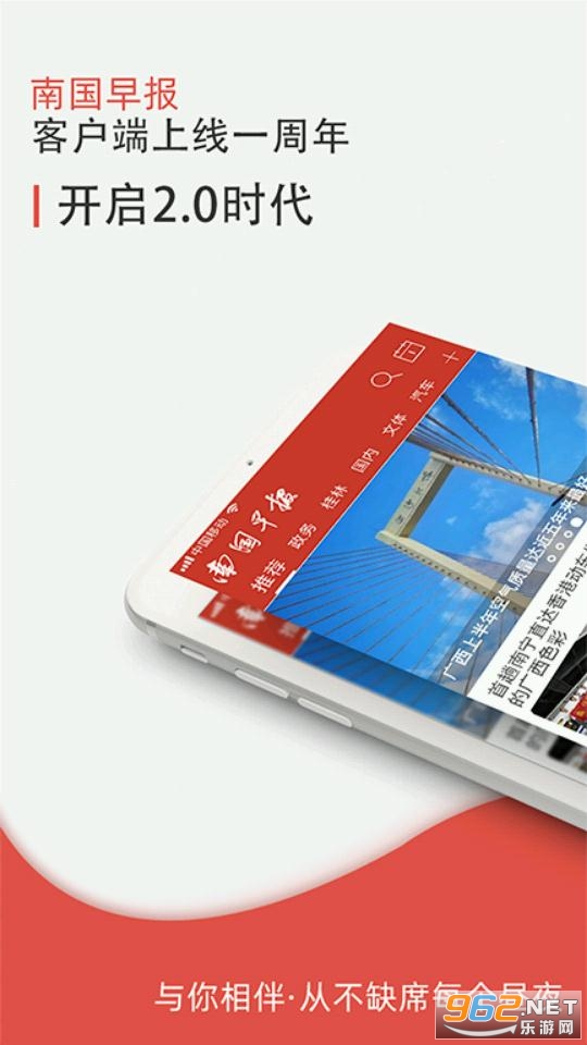 南国早报空中课堂客户端app截图2