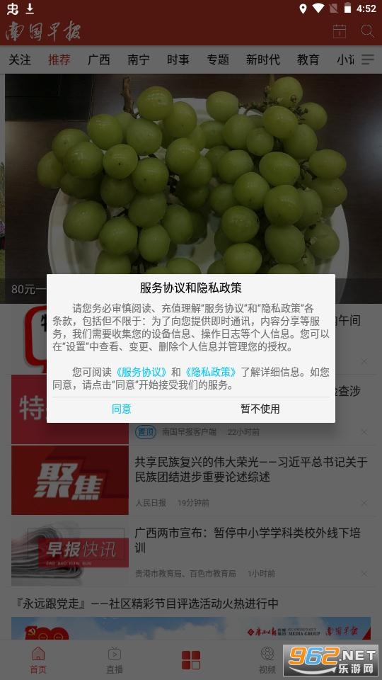 南国早报空中课堂客户端app截图0