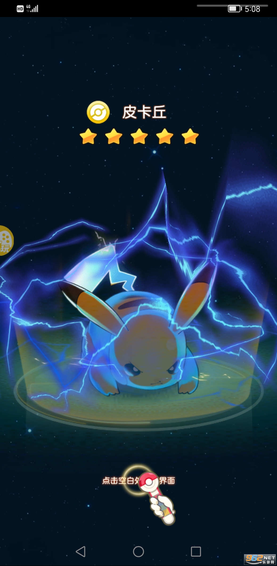 ����ħ��ʯ��Ѱ�v2.0.1 ��׿���ͼ0