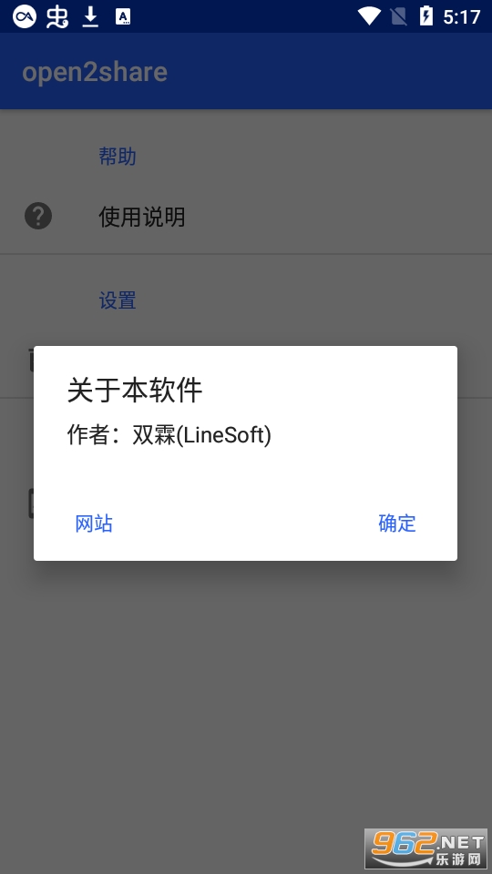 open2share���°汾app.apk v1.5��ͼ0