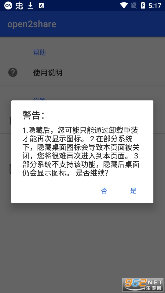 open2share���°汾app.apk v1.5��ͼ1