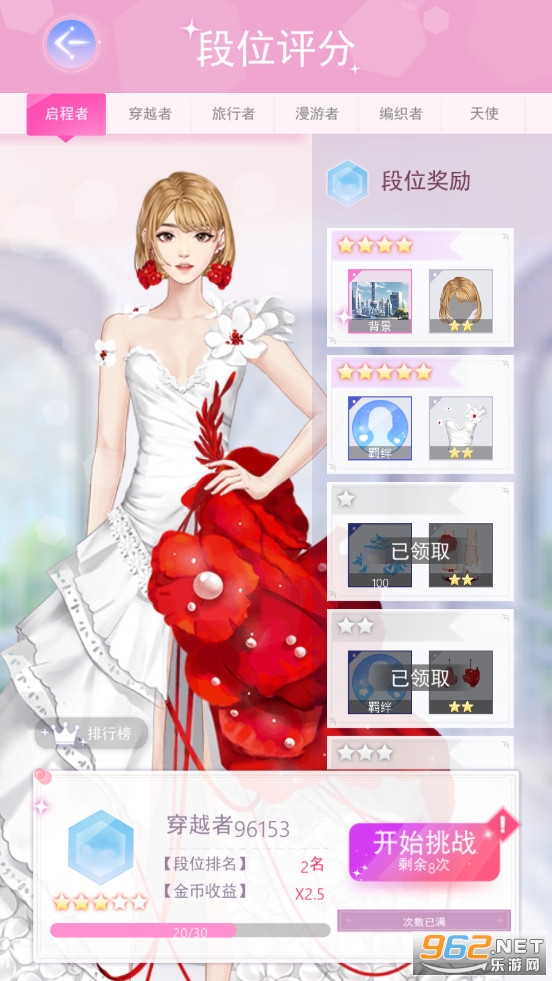 Ů�����ռ���Ϸv4.1 �����ͼ1