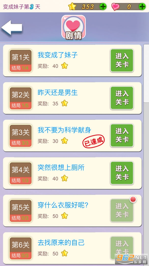 �ұ����������Ϸ��׿��v1.2 ��ʽ���ͼ3