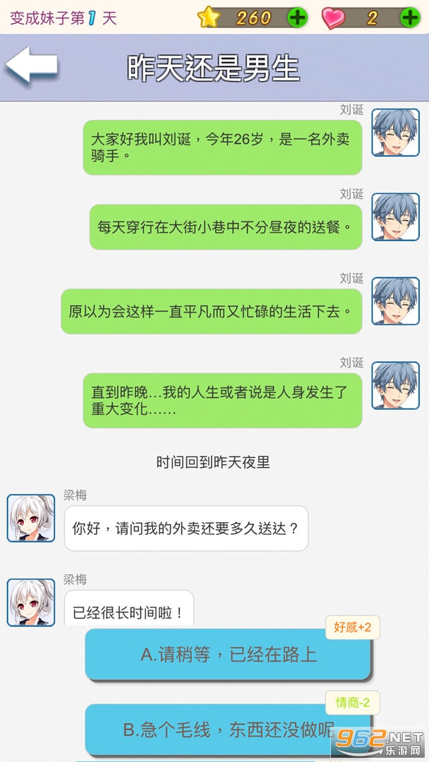 �ұ����������Ϸ��׿��v1.2 ��ʽ���ͼ1